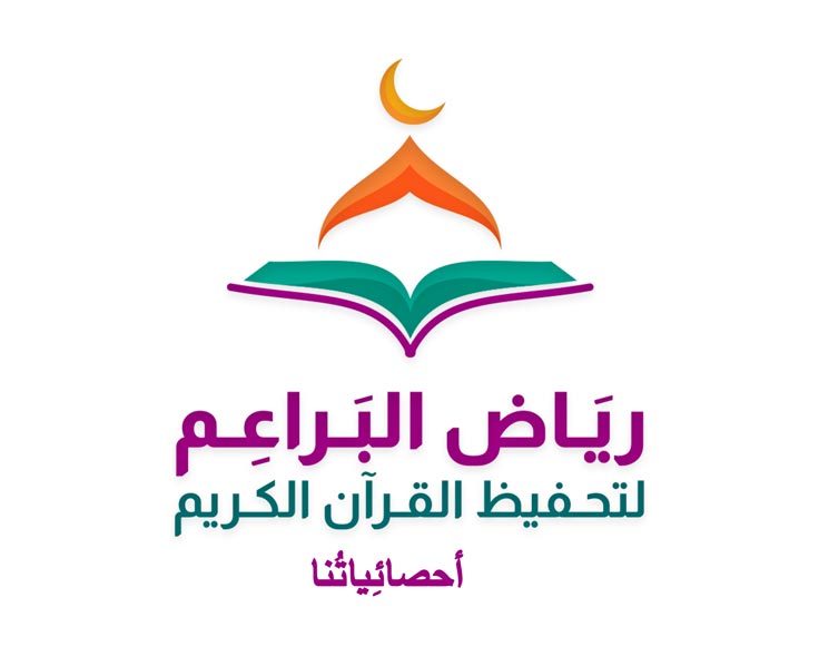 الحفظ خلال العام 2022